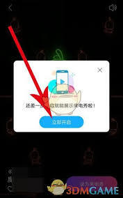 嗨来电里要怎样设置来电秀呢