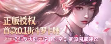 在斗罗大陆逆转时空里，囤什么资源比较好呢