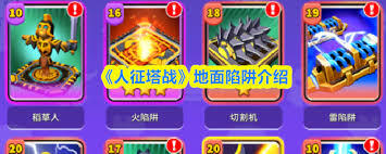 人征塔战游戏界面的基础功能都包含哪些呢？