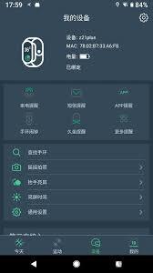 dayband设备绑定的操作方法是怎样的
