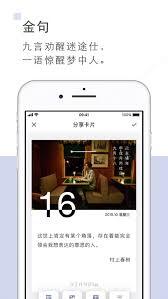 句读里的卡片要怎么分享呢