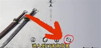 燕云十六声里的天志垂象和千机索天武学要怎么获得