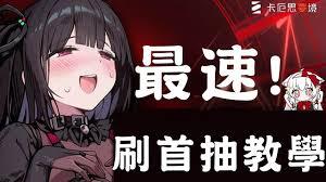 怎样才能快速获得卡厄思梦境初始角色