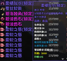 大千世界2里苏媚儿会掉落哪些物品呢