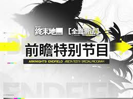 明日方舟终末地的充值返还规则具体是怎样的