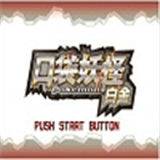 口袋妖怪白金离线版