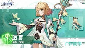 奇幻梦旅人这款作品里都包含哪些职业呢