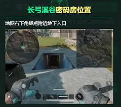 三角洲行动11月21日每日密码的获取方法指南