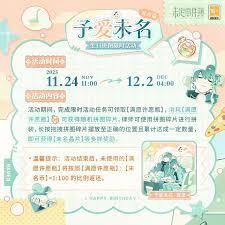 未定事件簿未名夜惊魂活动的奖励都有哪些呢