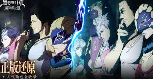 黑色四叶草魔法帝之道燃烧队的搭配方案是怎样的