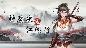 神魔决之江湖行中申屠狂的遗愿成就该怎么获取