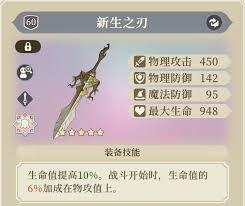 铃兰之剑基安希尔的技能加点应该怎么选