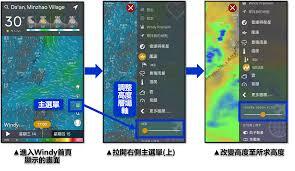 windyapp里要怎么调整风速设置呢