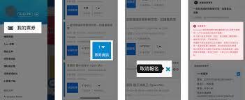 活动行app的退票操作步骤是怎样的