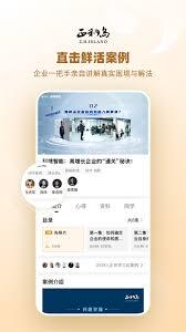 正和岛app的认证流程是怎样的