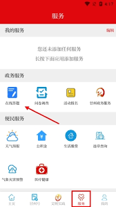 视听甘州app的登录操作要怎么进行