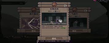 前瞻武宗风暴派怎样击败剑豪