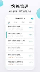 画加平台的约稿流程是怎样的