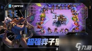 金铲铲之战s16赛季里奇亚娜的技能效果是怎样的