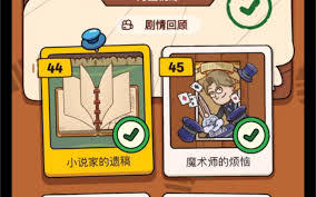 案件大师第44关的通关方法是什么