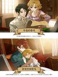 火山的女儿》里，当主角和某位角色重逢时，单人感情线的最终结局是什么