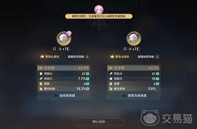 崩坏星穹铁道奇库寻迹玩法指南