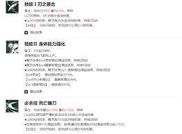 黑色四叶草手游中开膛手杰克的技能信息一览