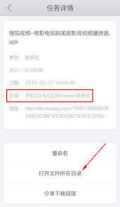 QQ浏览器的文件下载路径具体在什么地方呢