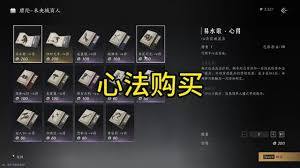 燕云十六声中如何快速免费获取长鸣玉心法