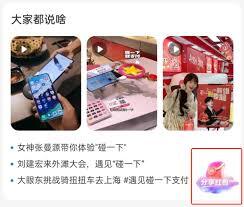 如何关闭支付宝碰一碰笔笔有优惠的提示声音