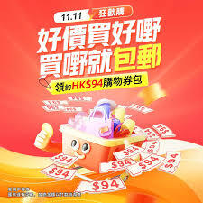 拼多多双11优惠券如何叠加使用