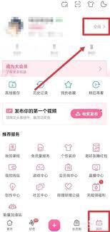 B站名字修改的方法