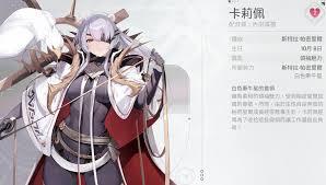 卡厄思梦境里卡利佩的玩法是什么