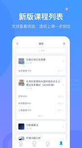 学习通app的登录入口在哪里能找到