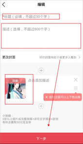 幼师口袋app发布作品的步骤是怎样的