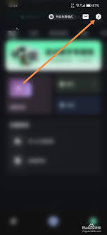 怎样调节波点音乐的音质