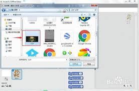 在Scratch里怎样导入本地电脑里的图片