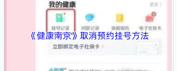 健康大兴app的账号注销操作步骤是怎样的