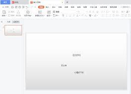 PPT幻灯片里参考线与网格线的设置方法