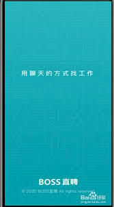 在boss直聘里，求职意向的地区设置该如何修改呢