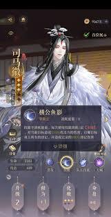 鸢如的新密探司马徽的命盘天赋具体是什么呢