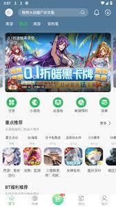 百分网app里游戏要怎么更新