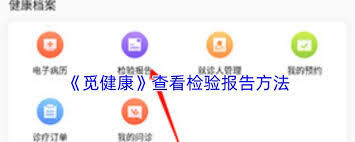 觅健康账号注册的具体步骤是什么
