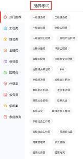 中大网校app报考选课的操作步骤是怎样的