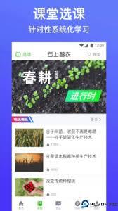 云上智农app里怎么申请成为智农号用户