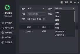 小智护眼宝怎样设置每日定时关机的任务