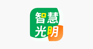 怎样才能注销智慧光明的账号呢