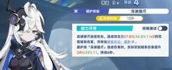 星塔旅人珂塞特的强度如何