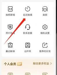 今日水印相机的倒计时拍照功能如何设置