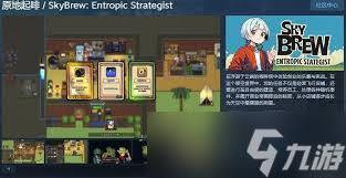 原地起啡里员工的技能Buff具体有什么用